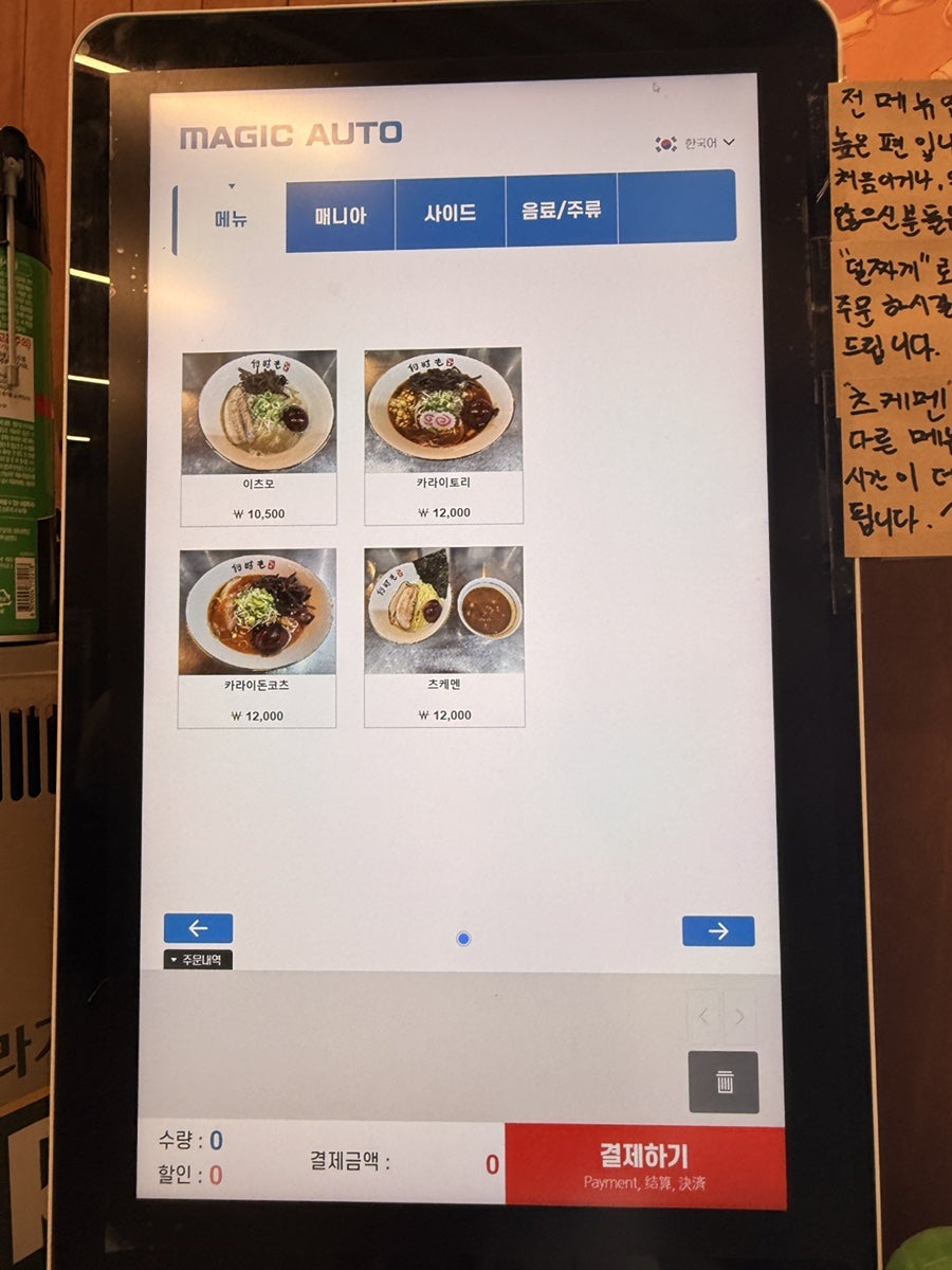 이츠모라멘 수원점 사진 2