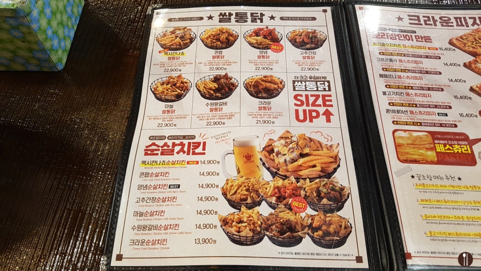 크라운호프 청천점 사진 5