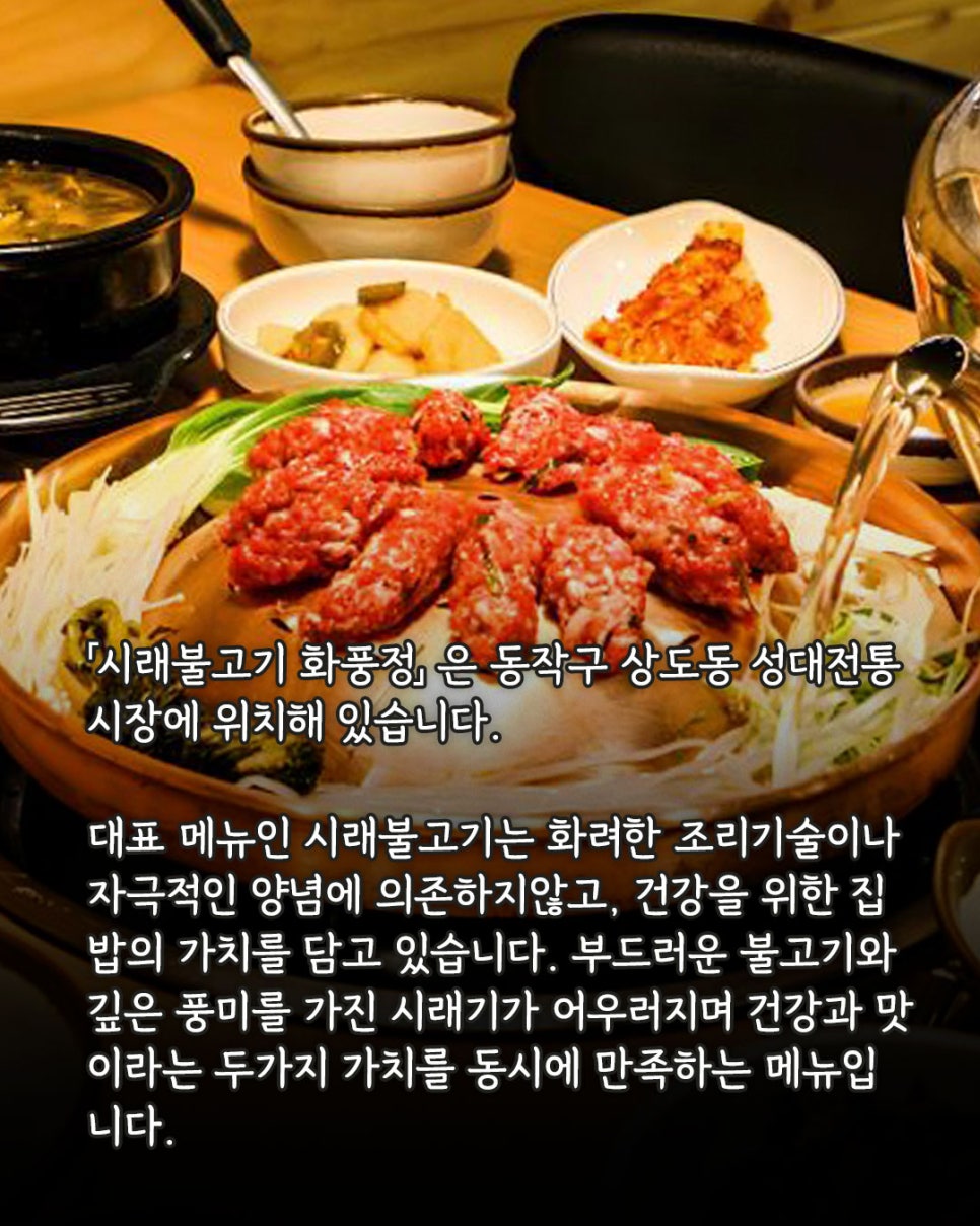 Siraebulgogi Hwapungjeong photo 5