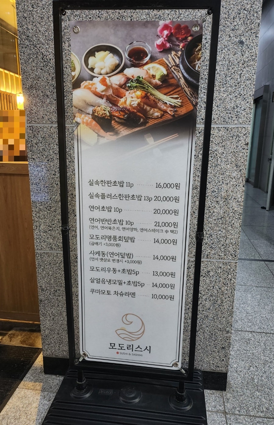 모도리스시 사진 4