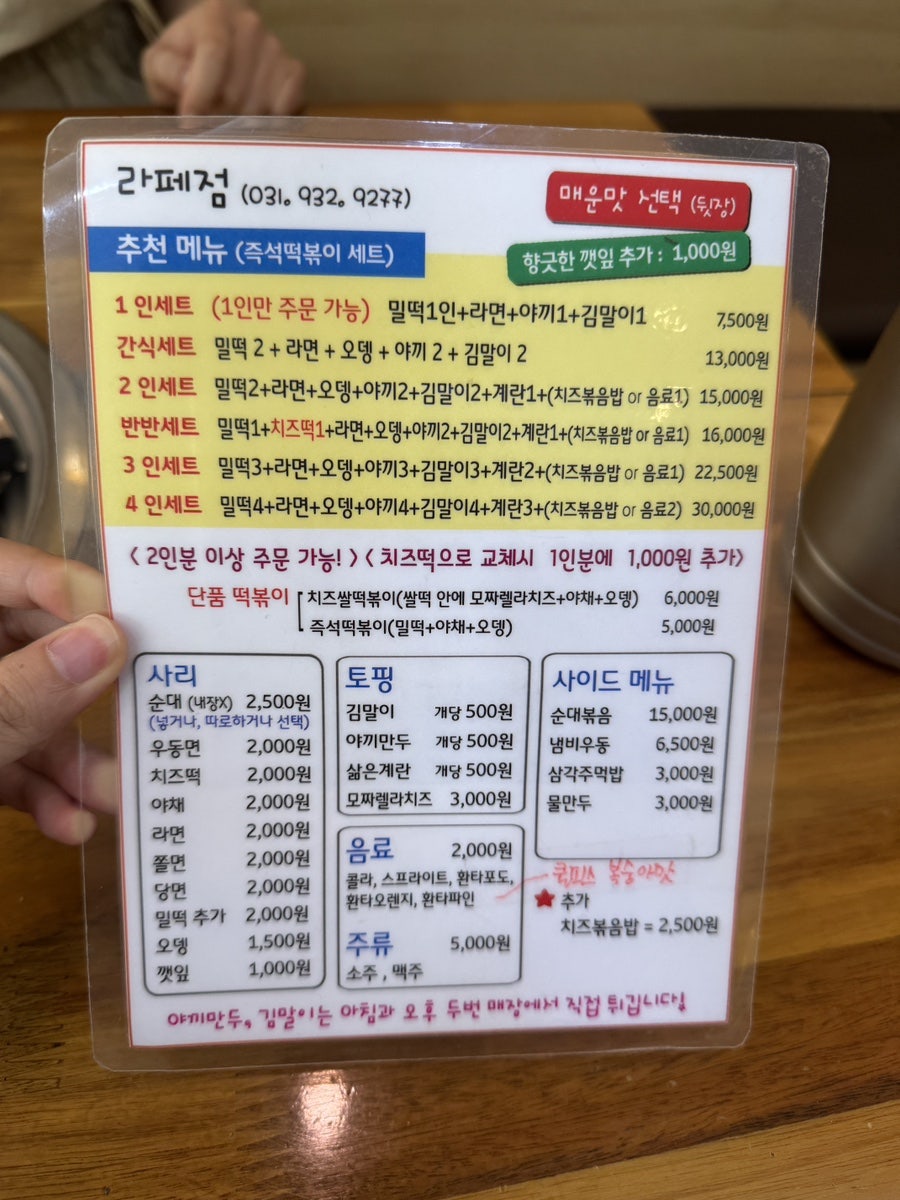 즉석떡볶이오락 라페점 사진 2