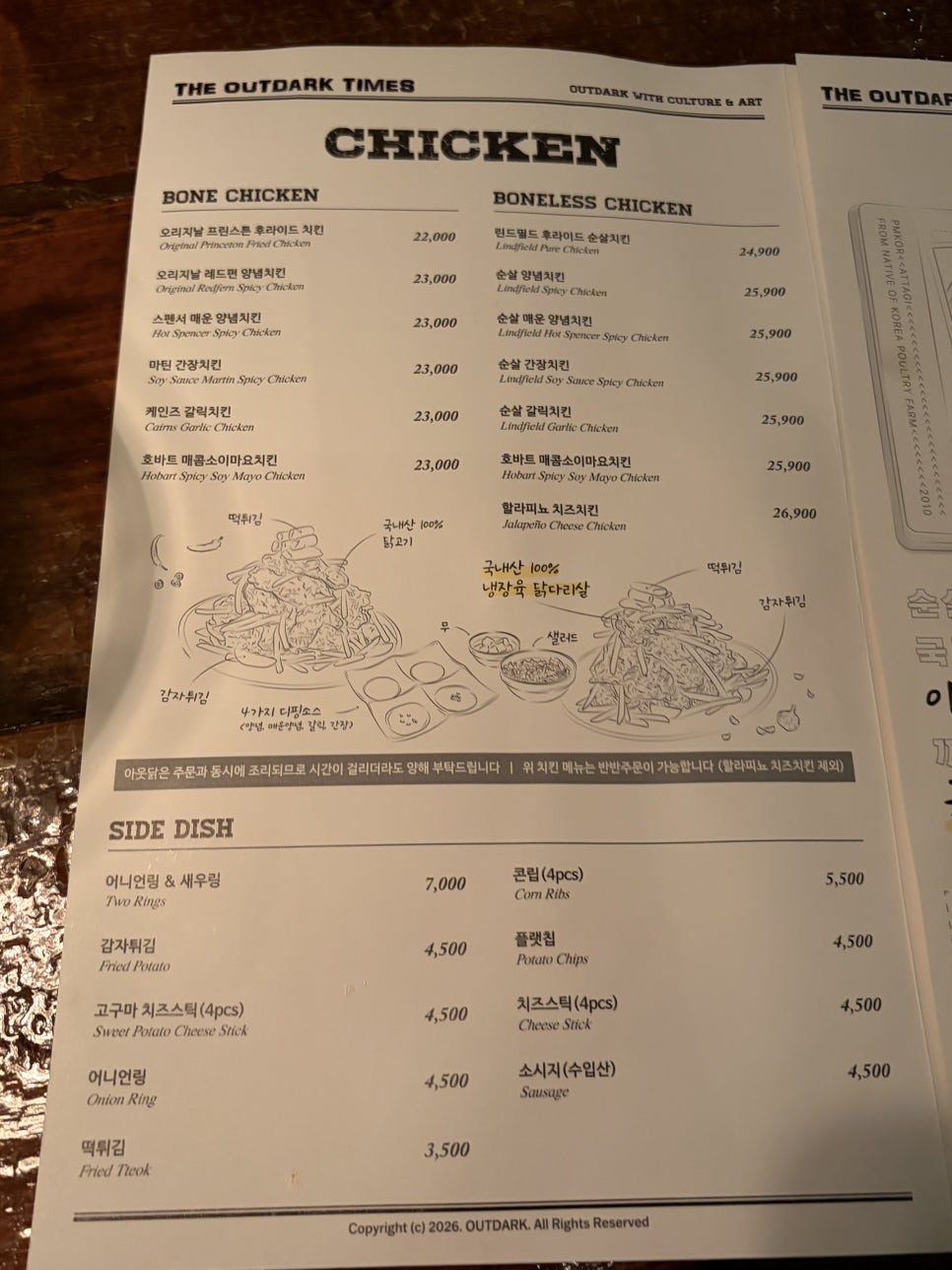 아웃닭 안산중앙점 사진 5