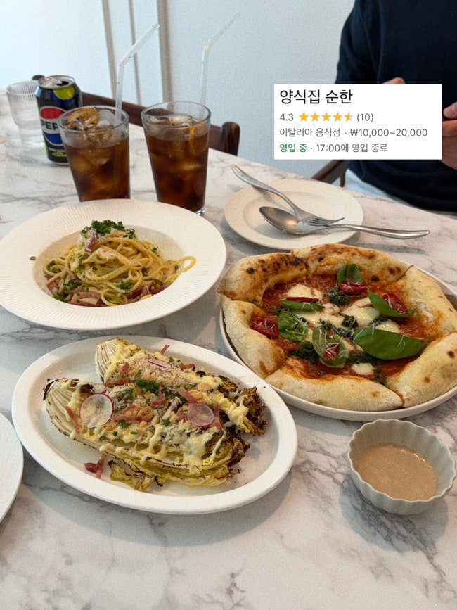 양식집순한 사진 1