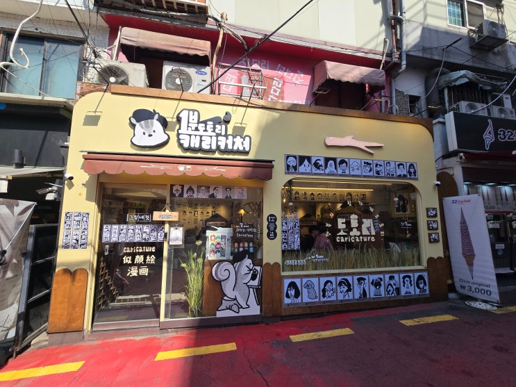  홍대 놀거리 도토리캐리커쳐 홍대점 1분 완성 이색 데이트 코스 후기