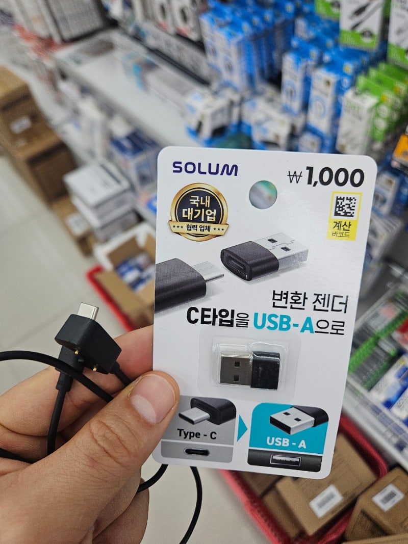갤럭시 핏3, 스마트폰 충전기 사용하려면 변환젠더 필요