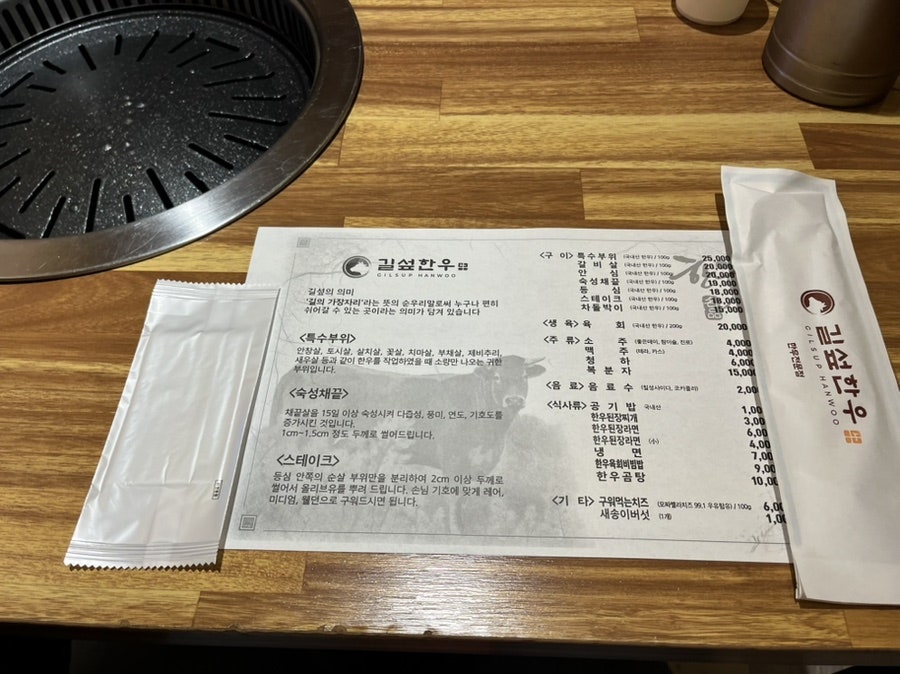 길섶한우 무거점 사진 6