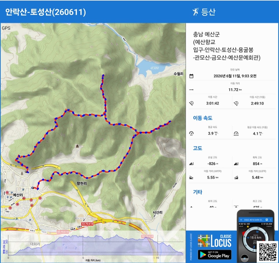 안락산 사진 4