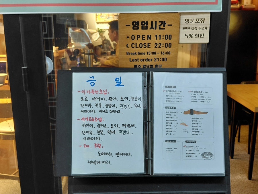 이가초밥 사진 4