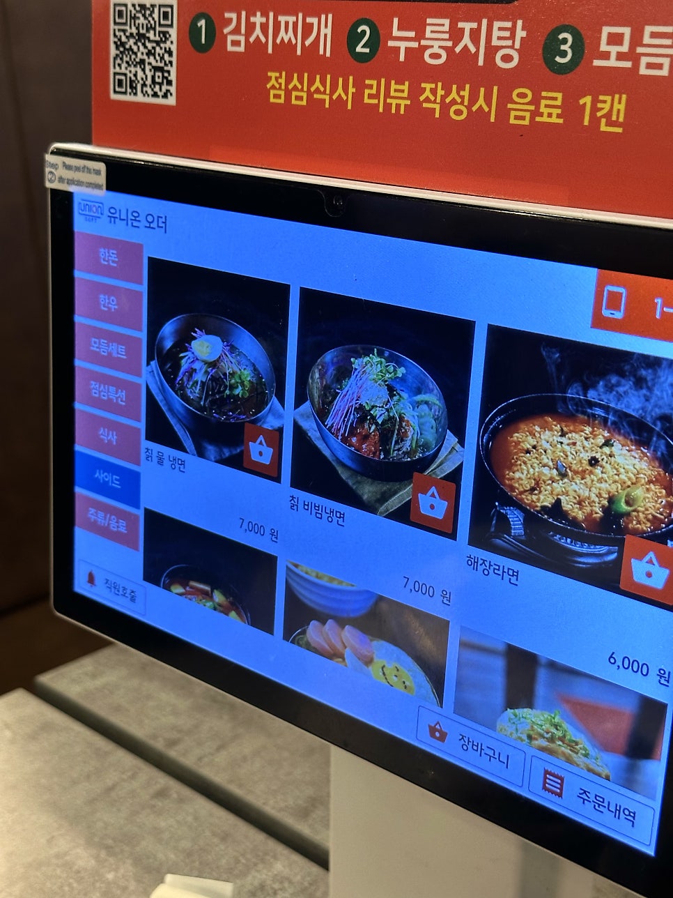 화포식당 용현점 사진 5