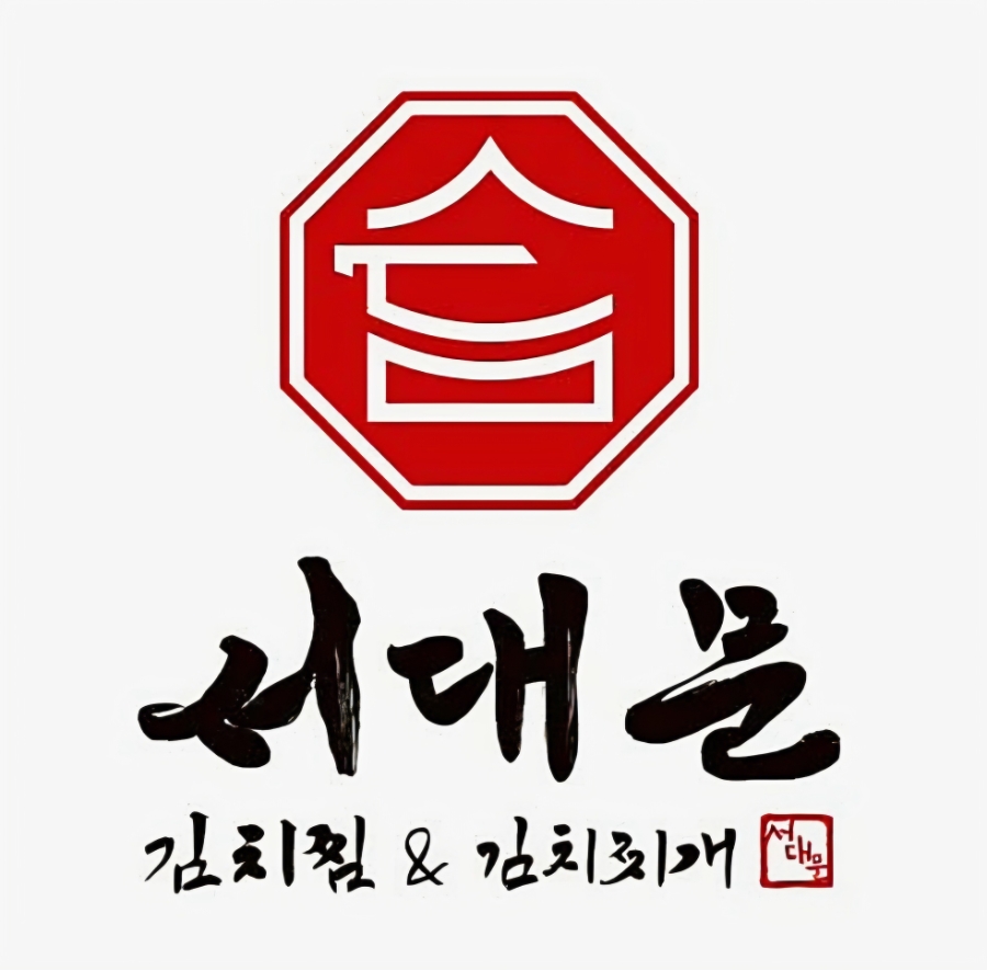 Seodaemungimchijjim&gimchijjigae Seochungjujeom photo 2