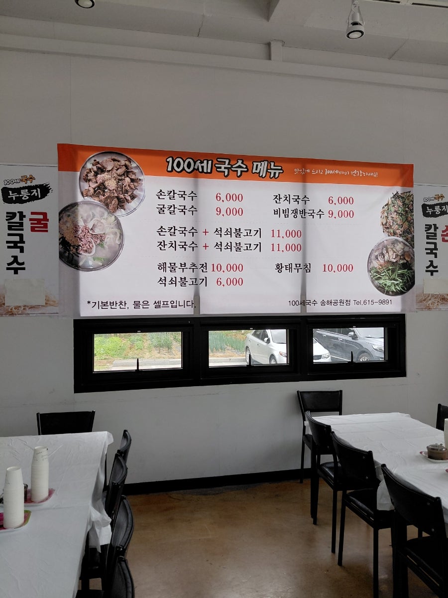 100세칼국수 사진 4