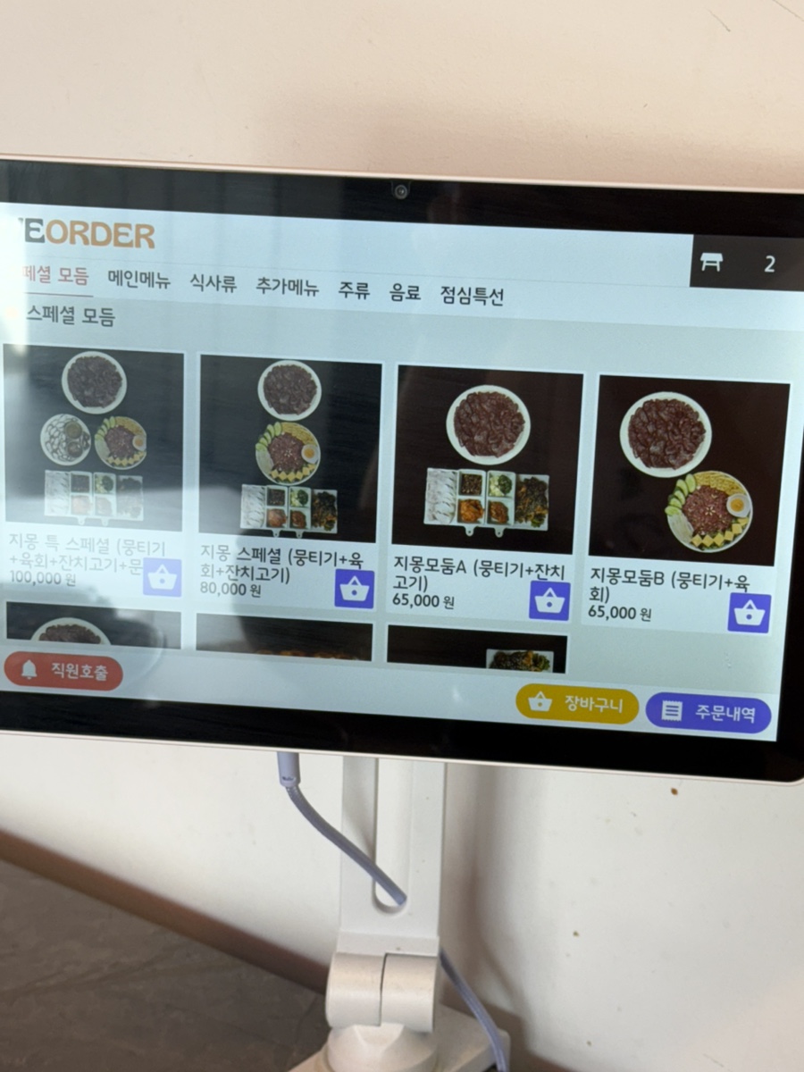 지몽 사진 3