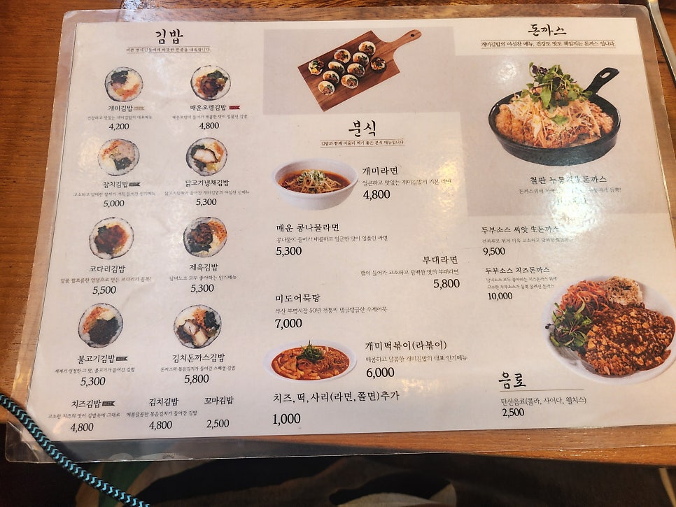 개미김밥 사진 3