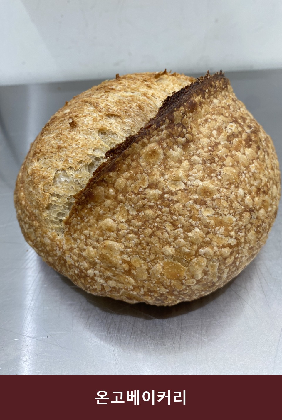 온고베이커리 사진 4