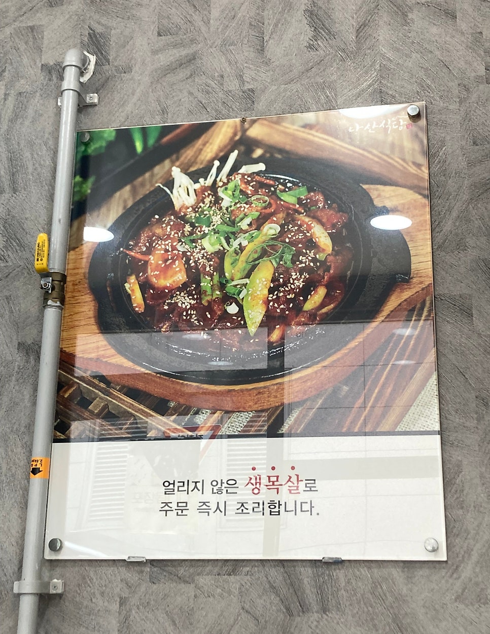 나산식당 사진 2
