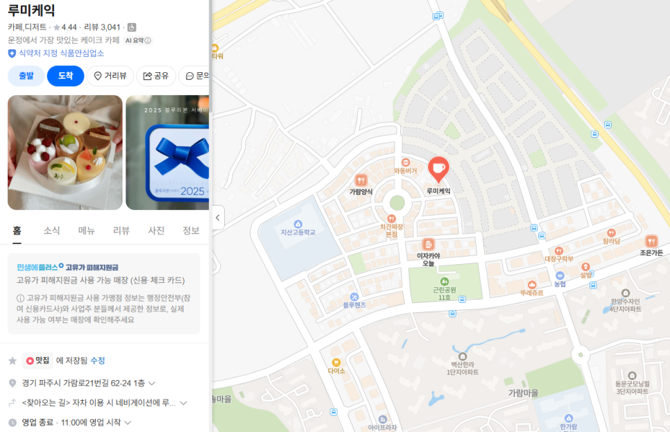 루미케익