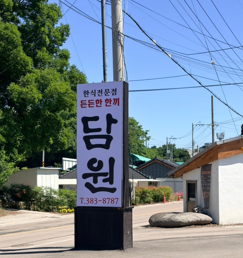 담원 사진 3