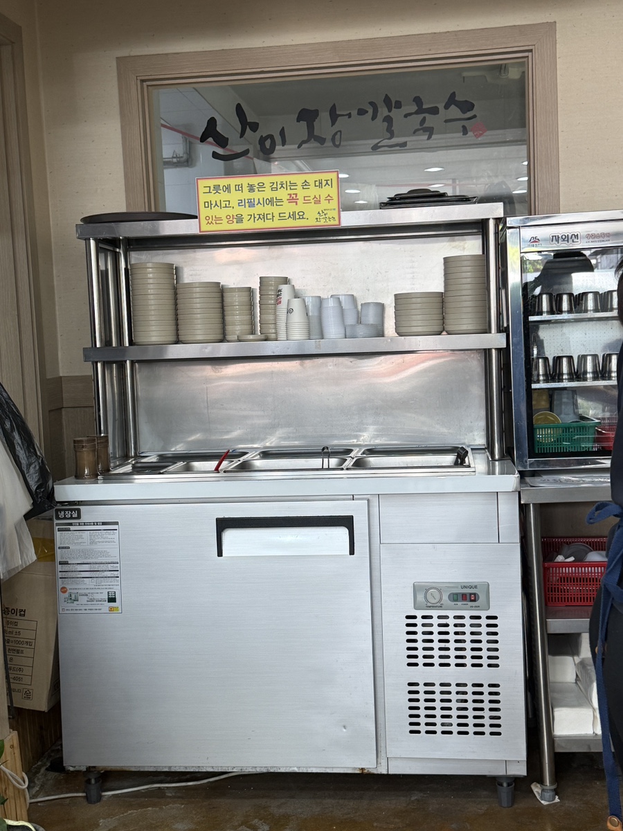 산이장칼국수 포남동1호점 사진 5