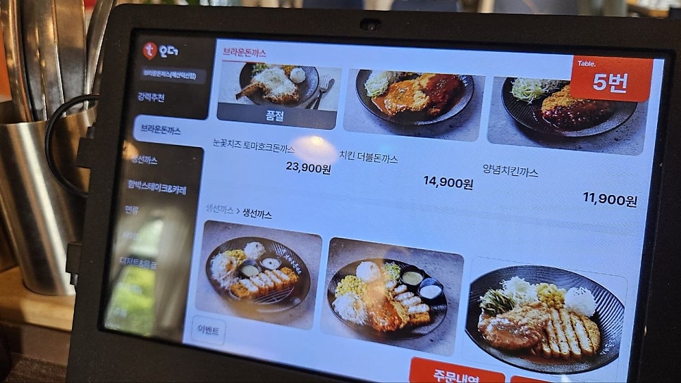 브라운돈까스 예산덕산점 사진 5