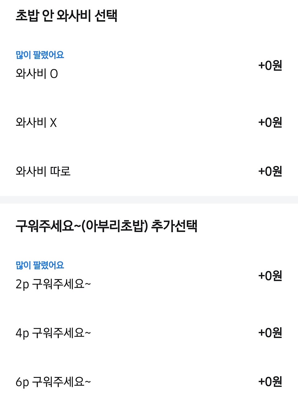 달꽃스시 무거점 사진 4