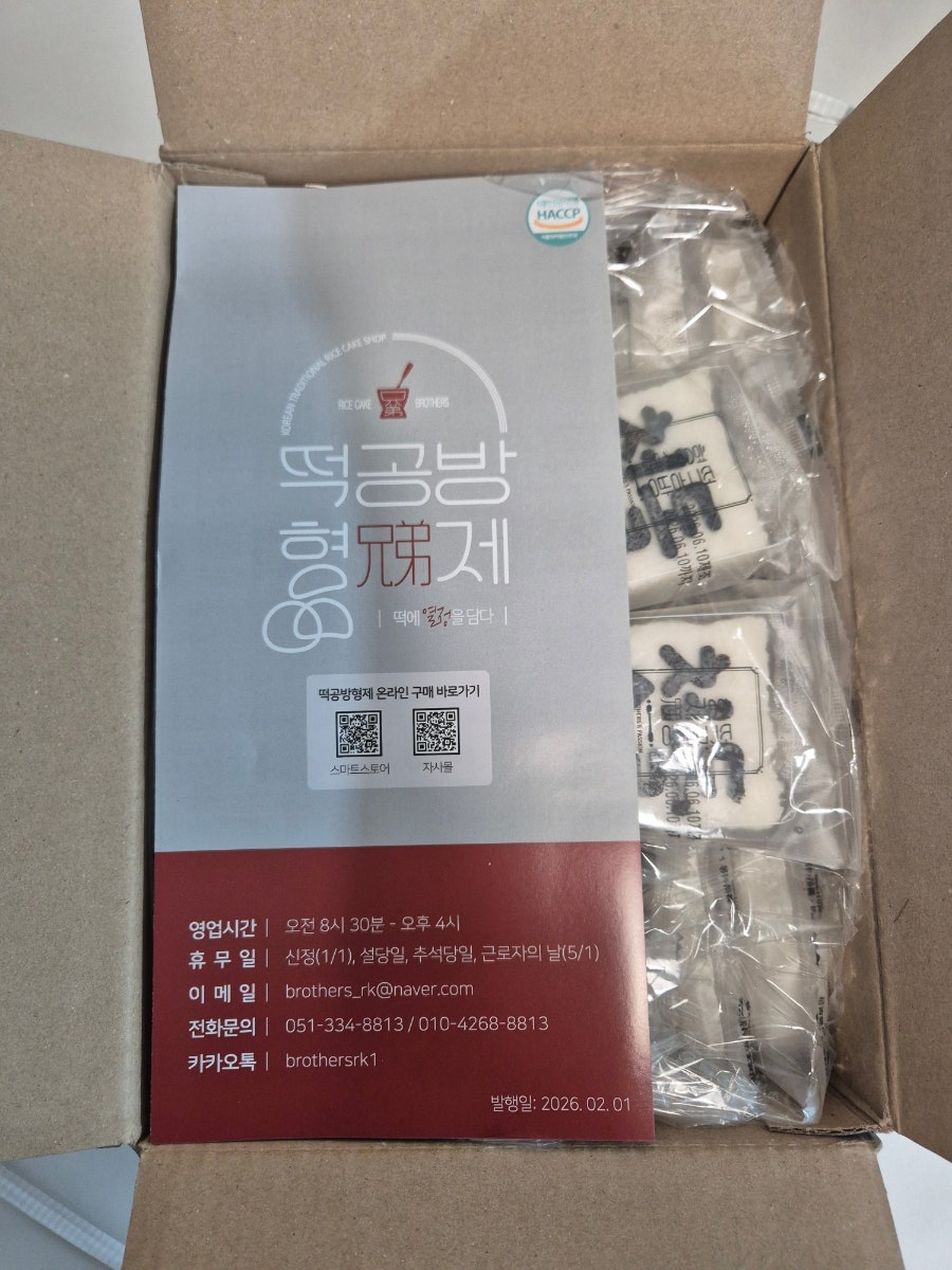 Tteokgongbanghyeongje photo 4