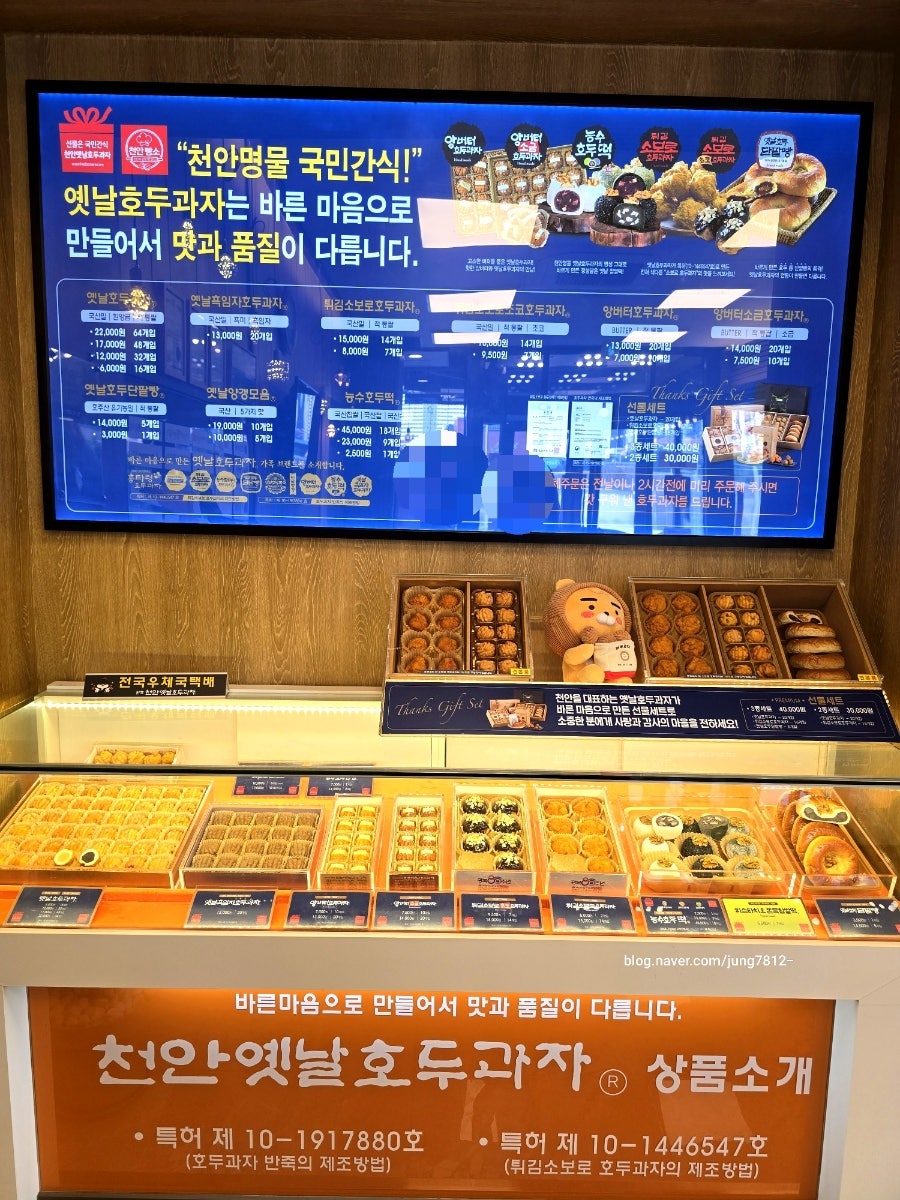천안옛날호두과자 아산직영점 사진 6