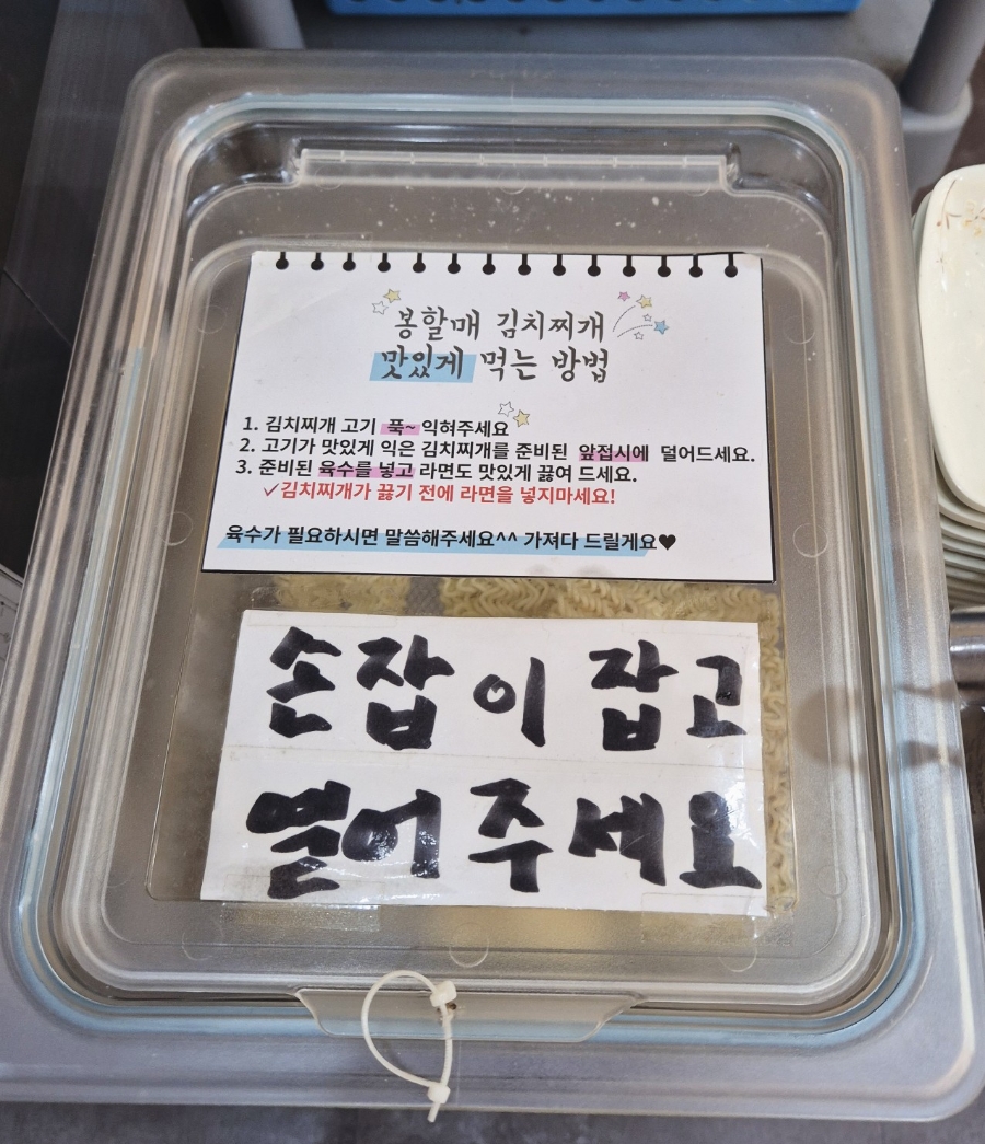 봉할매김치찌개불백전문점 도화점 사진 6