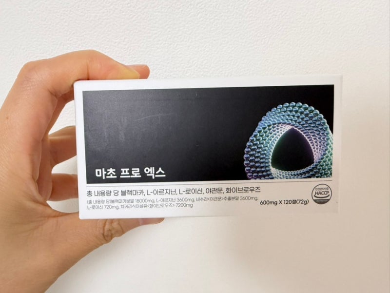 아르기닌블랙마카로 활력 관리! 올인원 영양제 마초프로엑스 솔직 후기