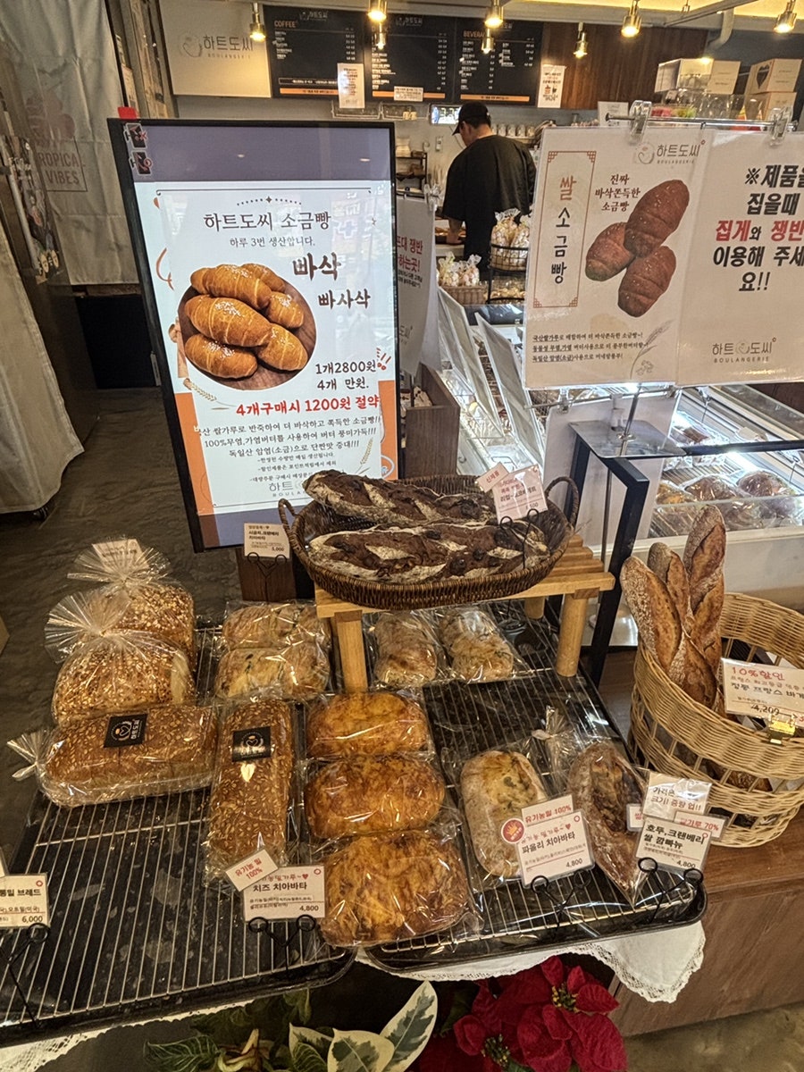 하트도씨 사진 6