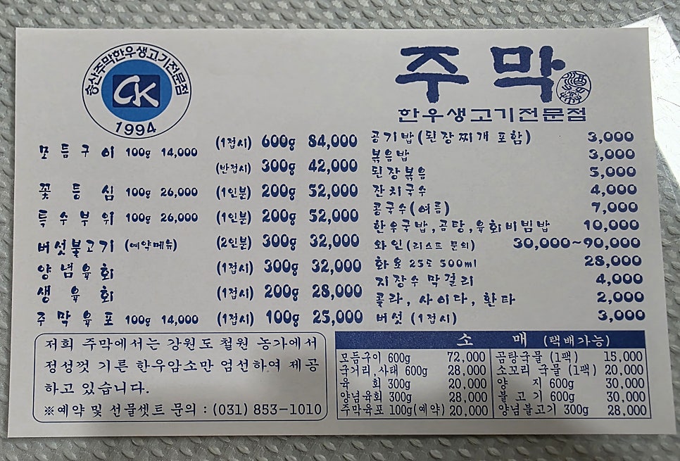 송산주막 사진 4