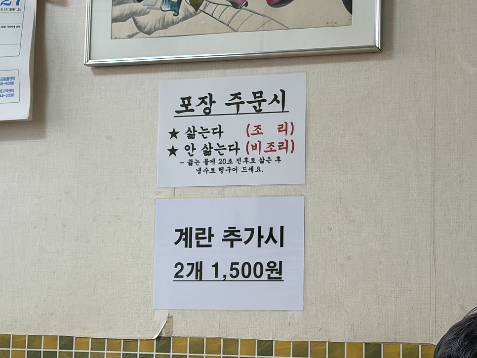 장모님냉면 사진 3