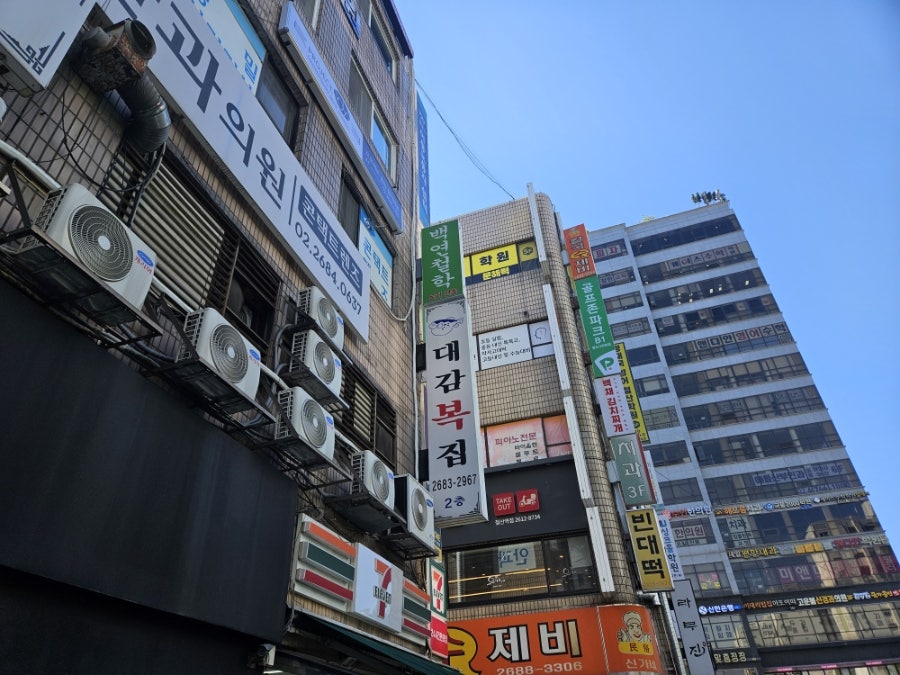 대감복집 사진 2