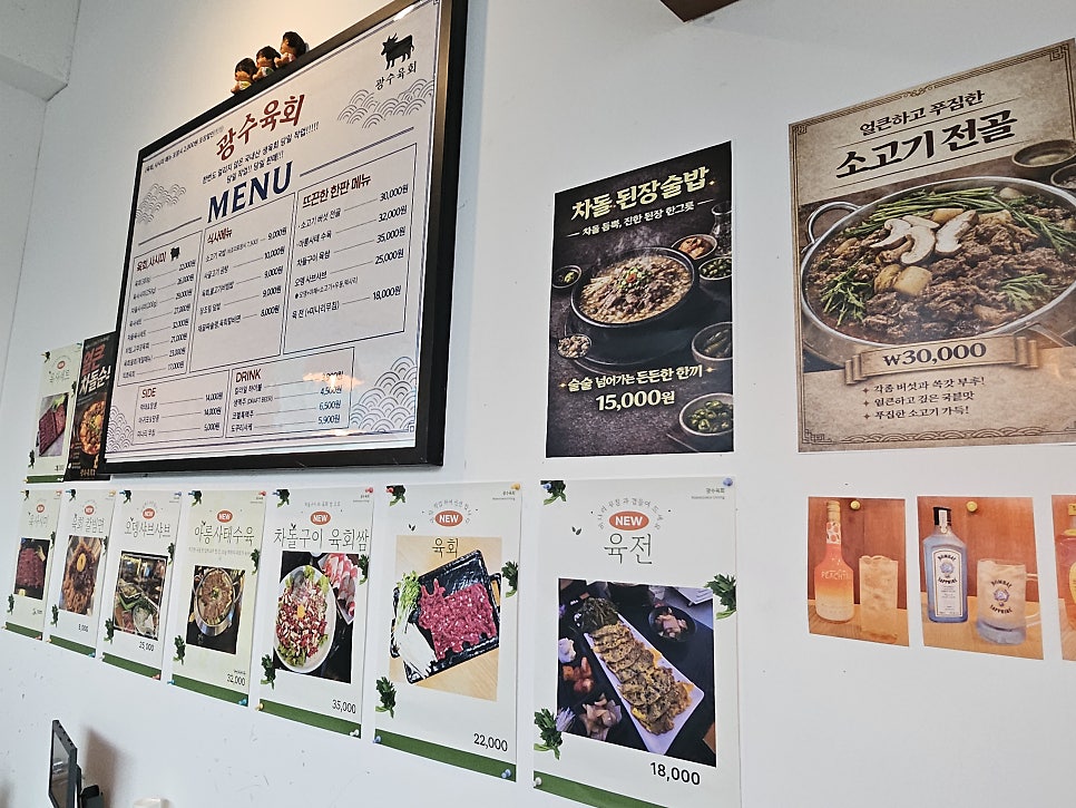 광수육회 운정역점 사진 5