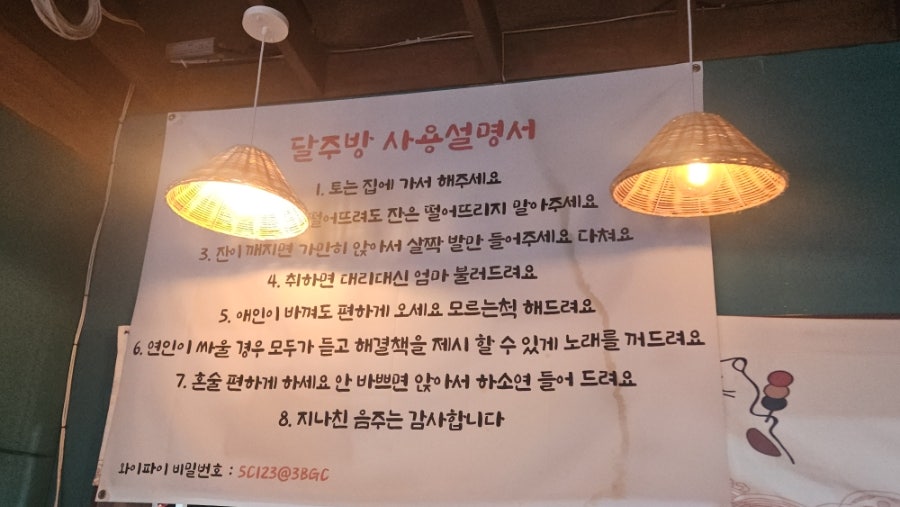 달주방 사진 6