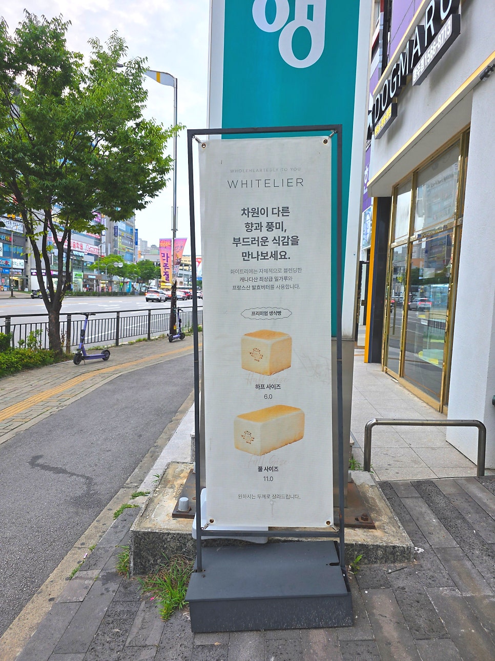 화이트리에 수완점 사진 3