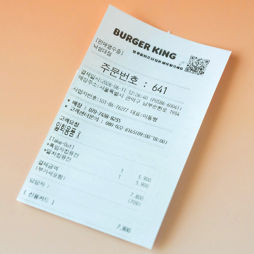 버거킹 낙성대점 사진 4