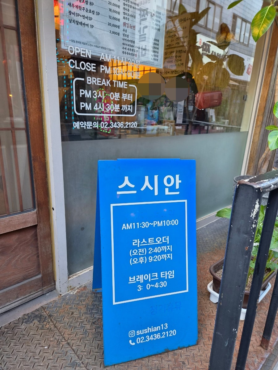 스시안 사진 3