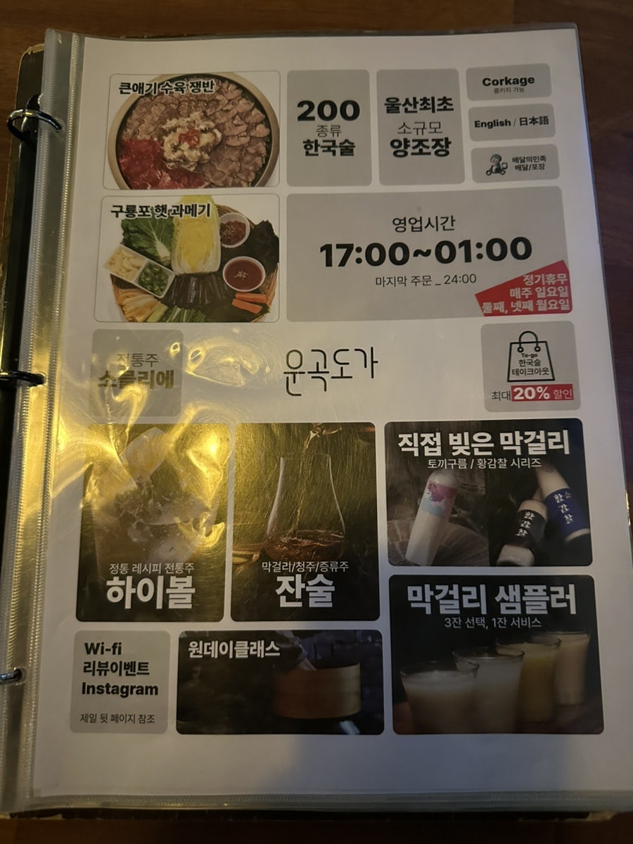 운곡도가 사진 4