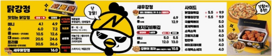 노랑강정 김천율곡점 사진 4