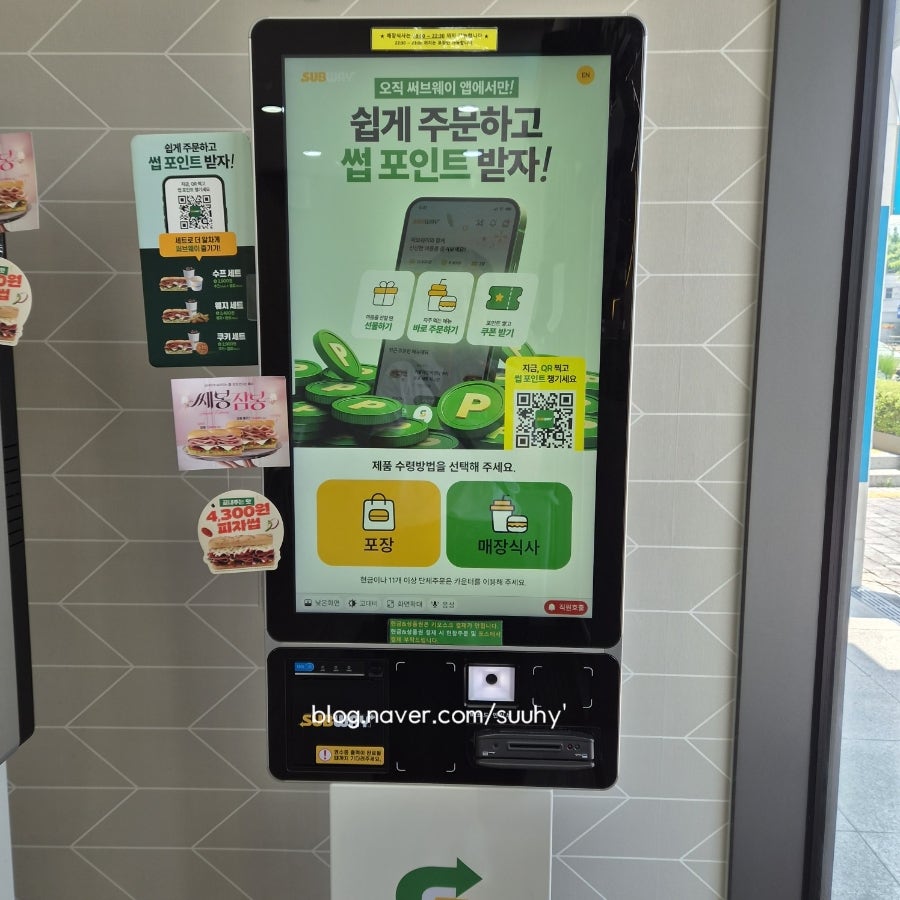 써브웨이 장위뉴타운점 사진 3