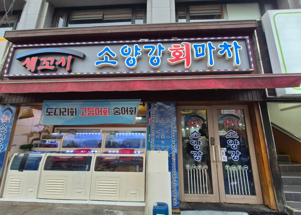 소양강회마차 사진 2
