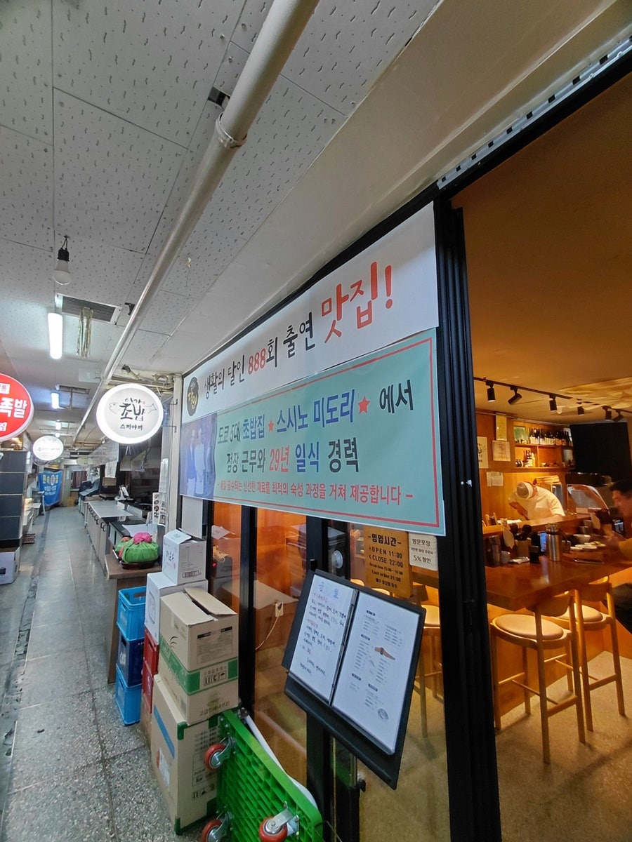 이가초밥 사진 3