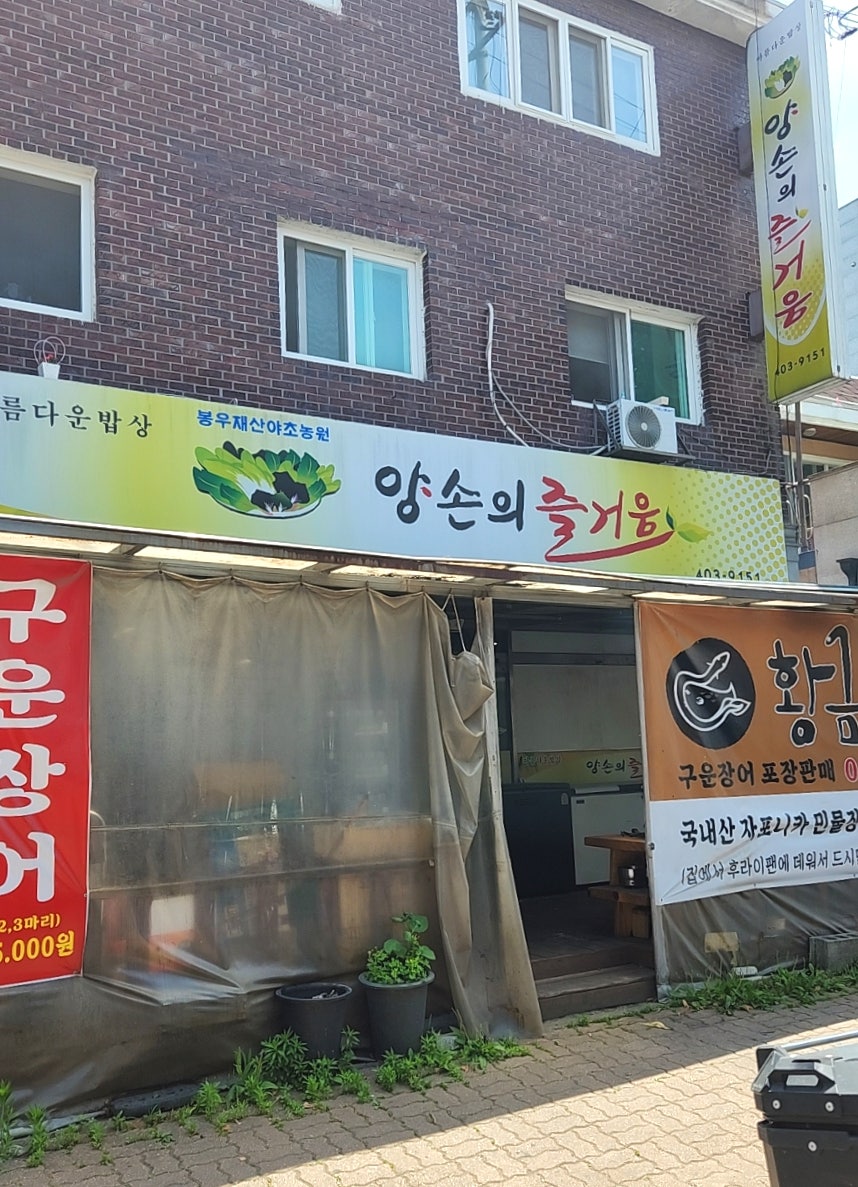 양손의즐거움 사진 1