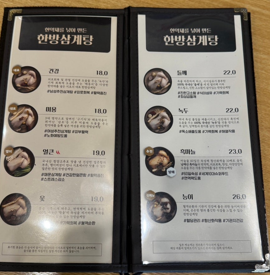 지호한방삼계탕 천안불당점 사진 6