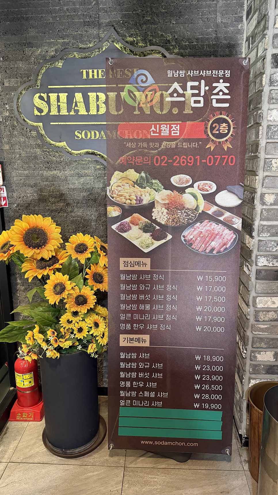 소담촌 신월점 사진 4