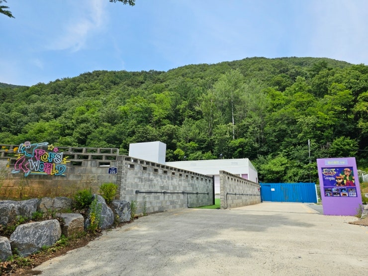 팝스월드 단양 사진 3