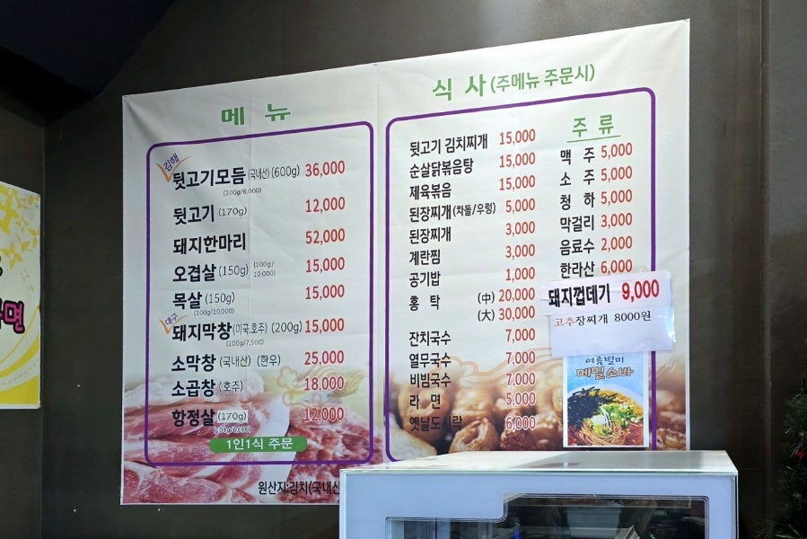 별봉주먹구이 막창 사진 3