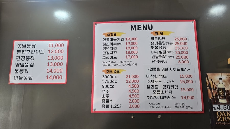 안풍치킨 사진 3