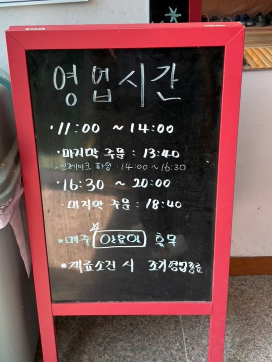 학마을흑염소 사진 2