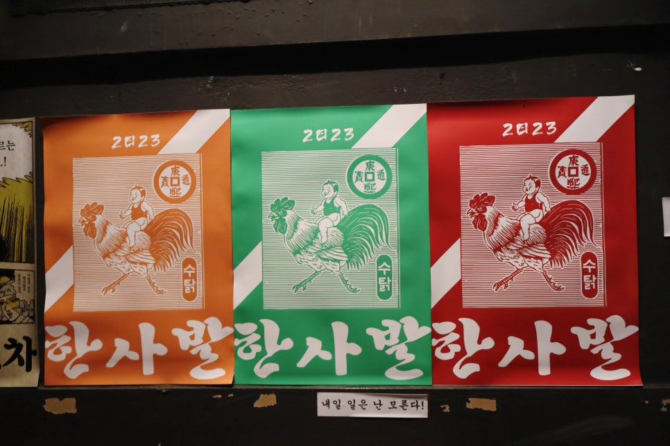 한사발포차 혜화점 사진 3